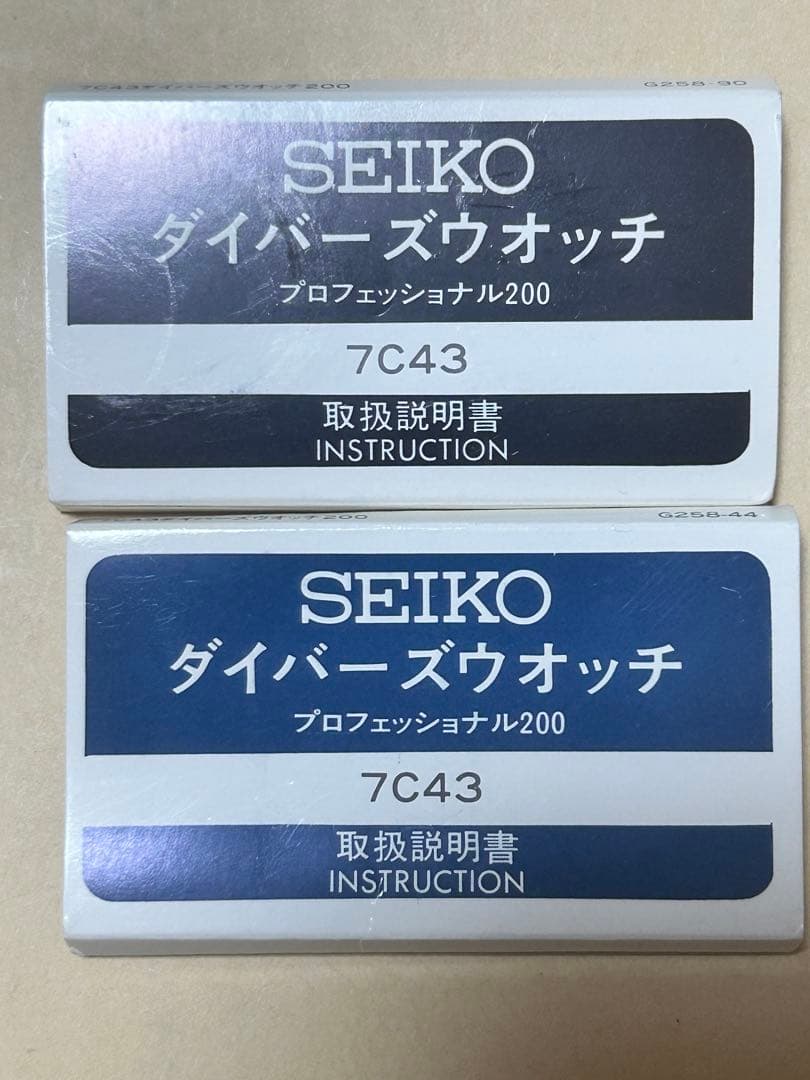 わ*り様 SEIKO プロフェッショナル ダイバーズウォッチ