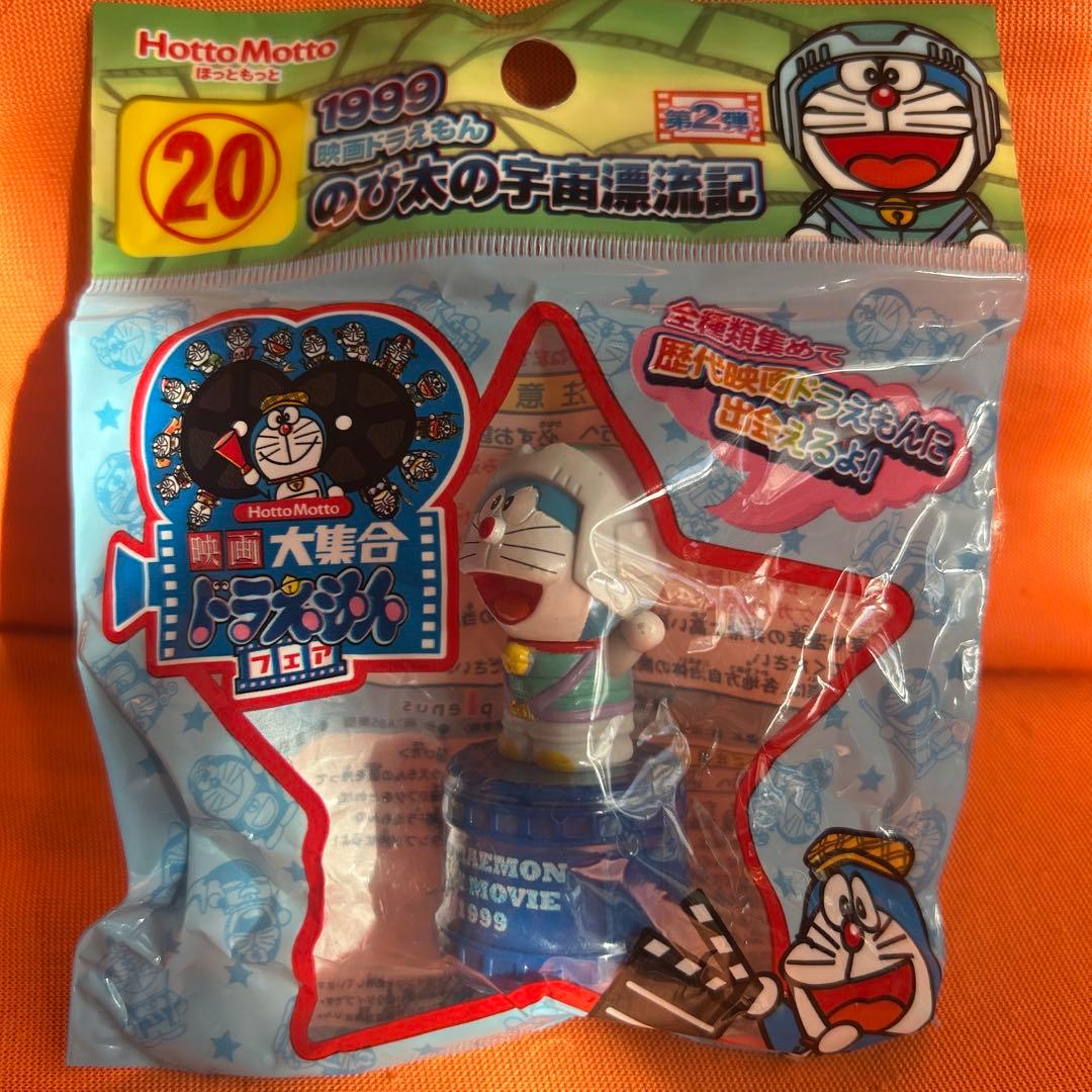 非売品　1999年ドラえもん のび太の宇宙漂流記スタンプ