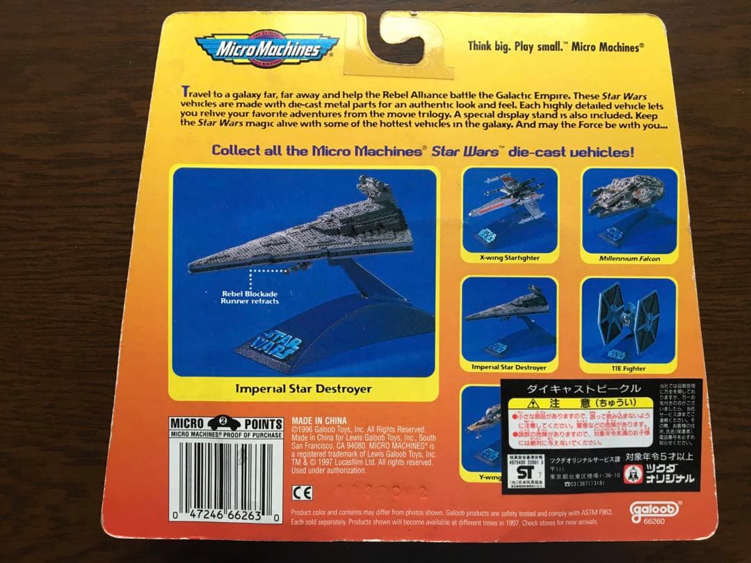 スターウォーズ　未開封ダイキャストメタル/　インペリアル　スター　デストロイヤー