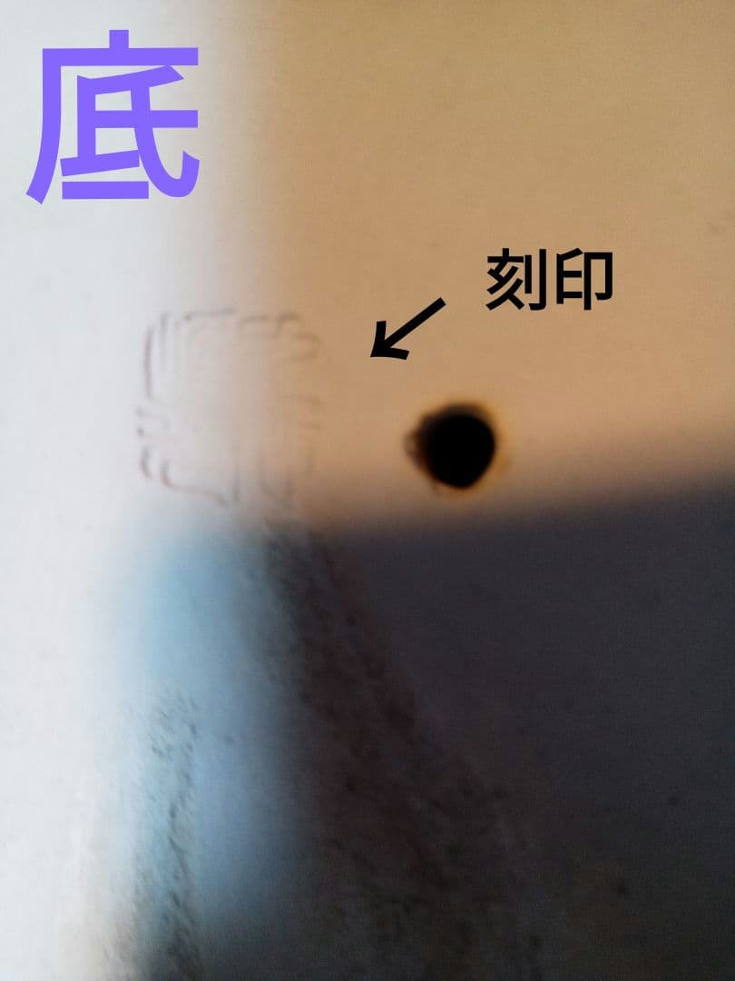 白うさぎ　陶磁器　ウサキ　兎　卯