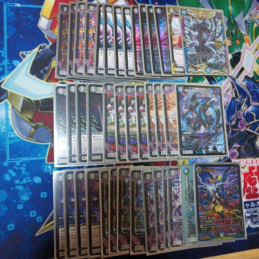 黒単ガレックゼーロ