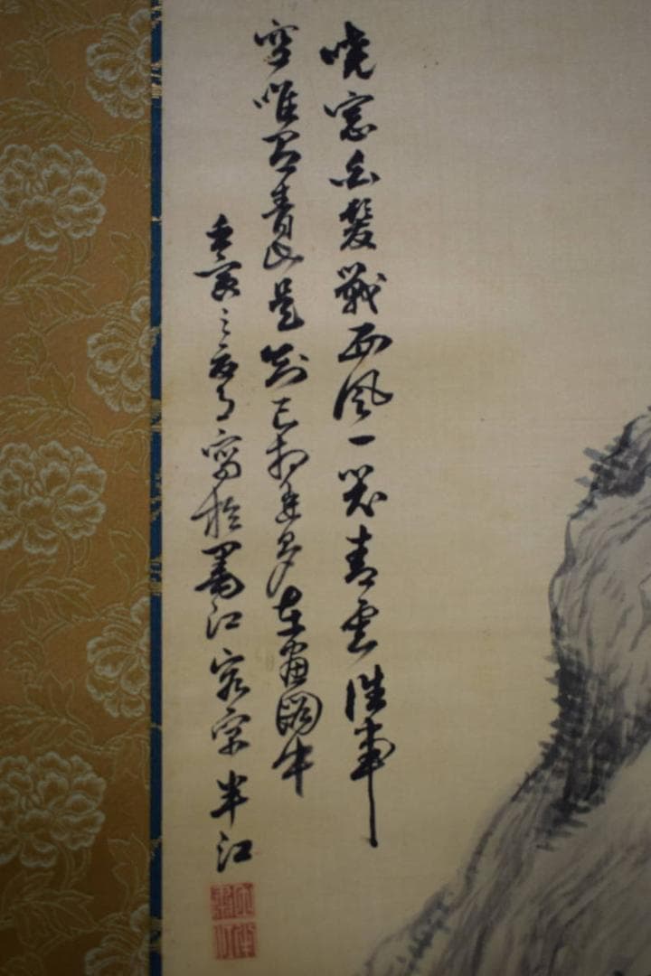 模写/岡田半江/山水画賛/桐合太巻箱付/布袋屋掛軸HG-321