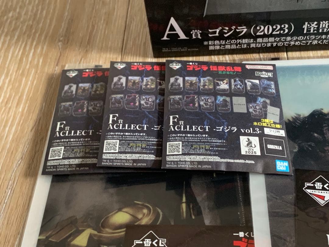 ゴジラ　怪獣乱舞　荒ぶるモノ　A賞・ラストワン賞　その他セット　新品・未開封