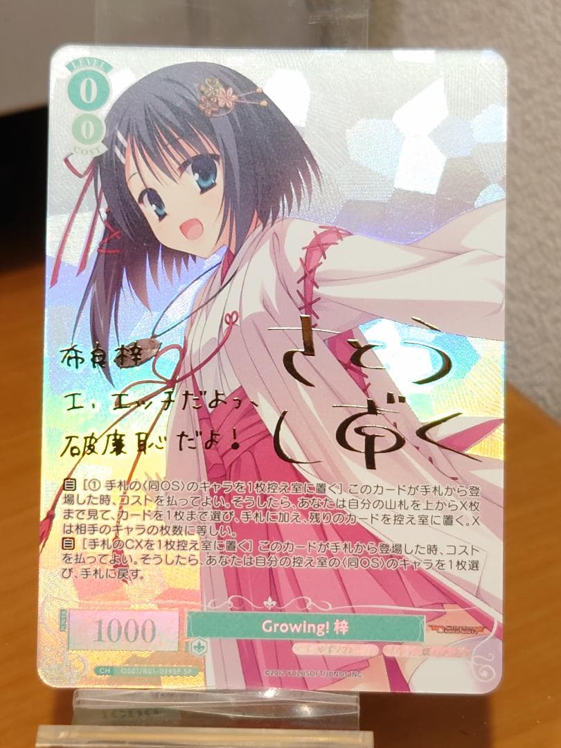 ヴァイス　ロゼ　ゆずソフト　SP四枚セット