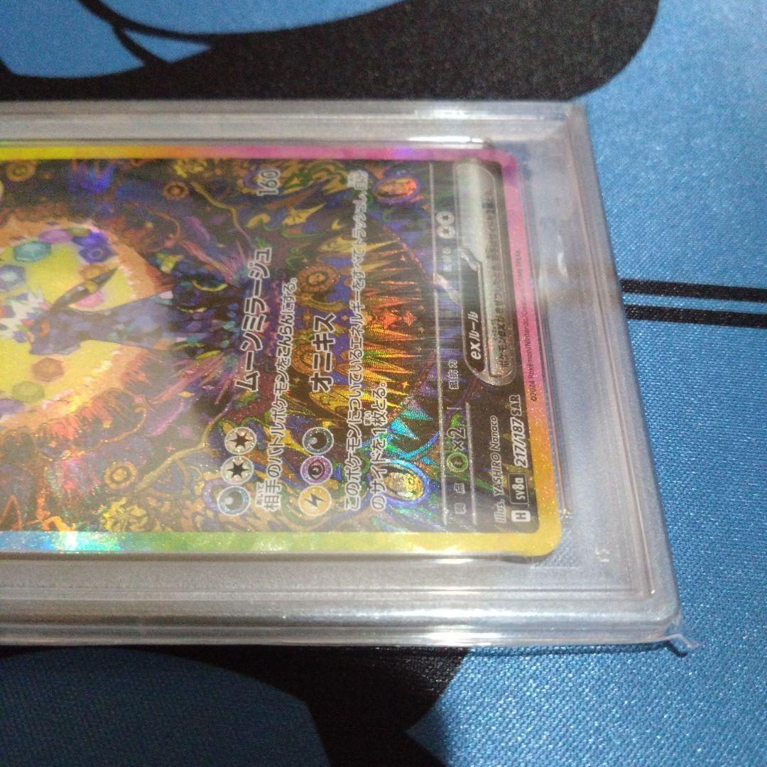 ポケモンカード　ポケカ　ブラッキーex　sar　psa10　テラスタルフェスex