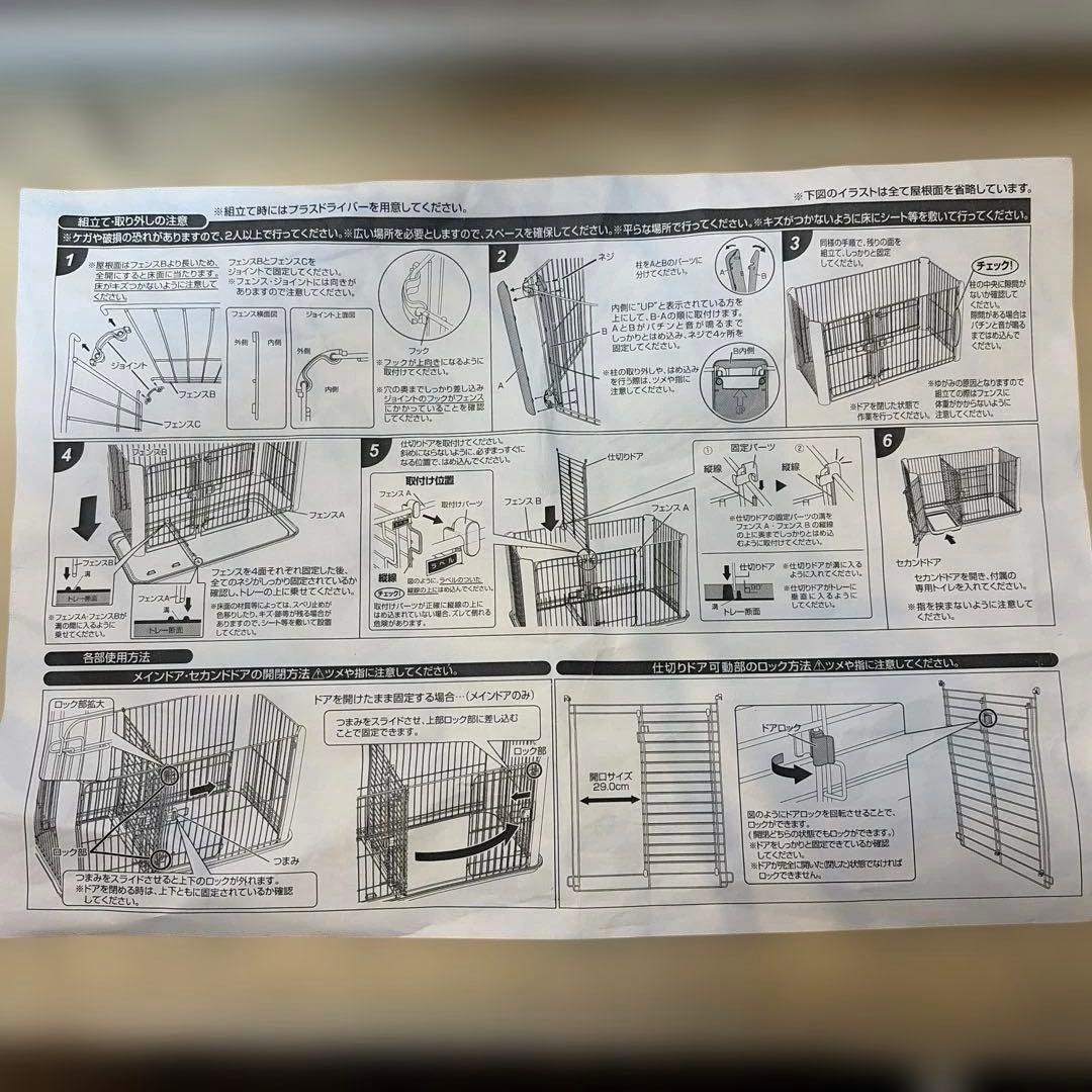 ⭐️状態良好⭐️犬用　ヴィラフォートサークル　ワイドサイズ