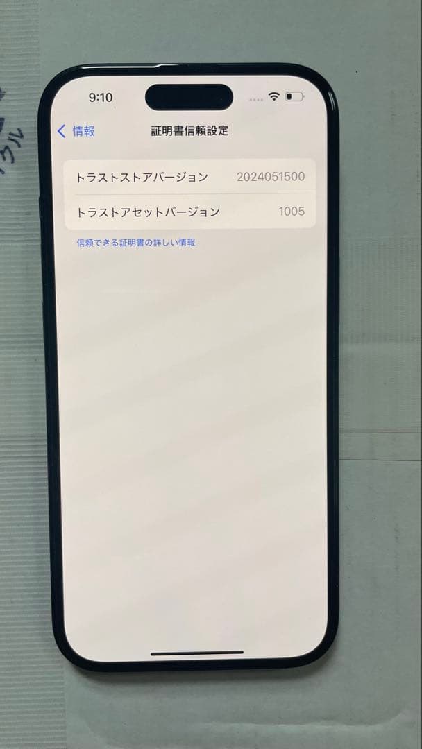 超美品 iPhone 15 128GB 黒 SIMフリー動作確認済 100%