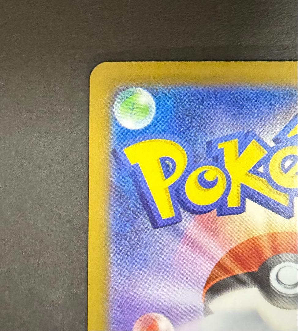 ピカチュウex（SAR仕様）［MC 764/742］スタートデッキ100