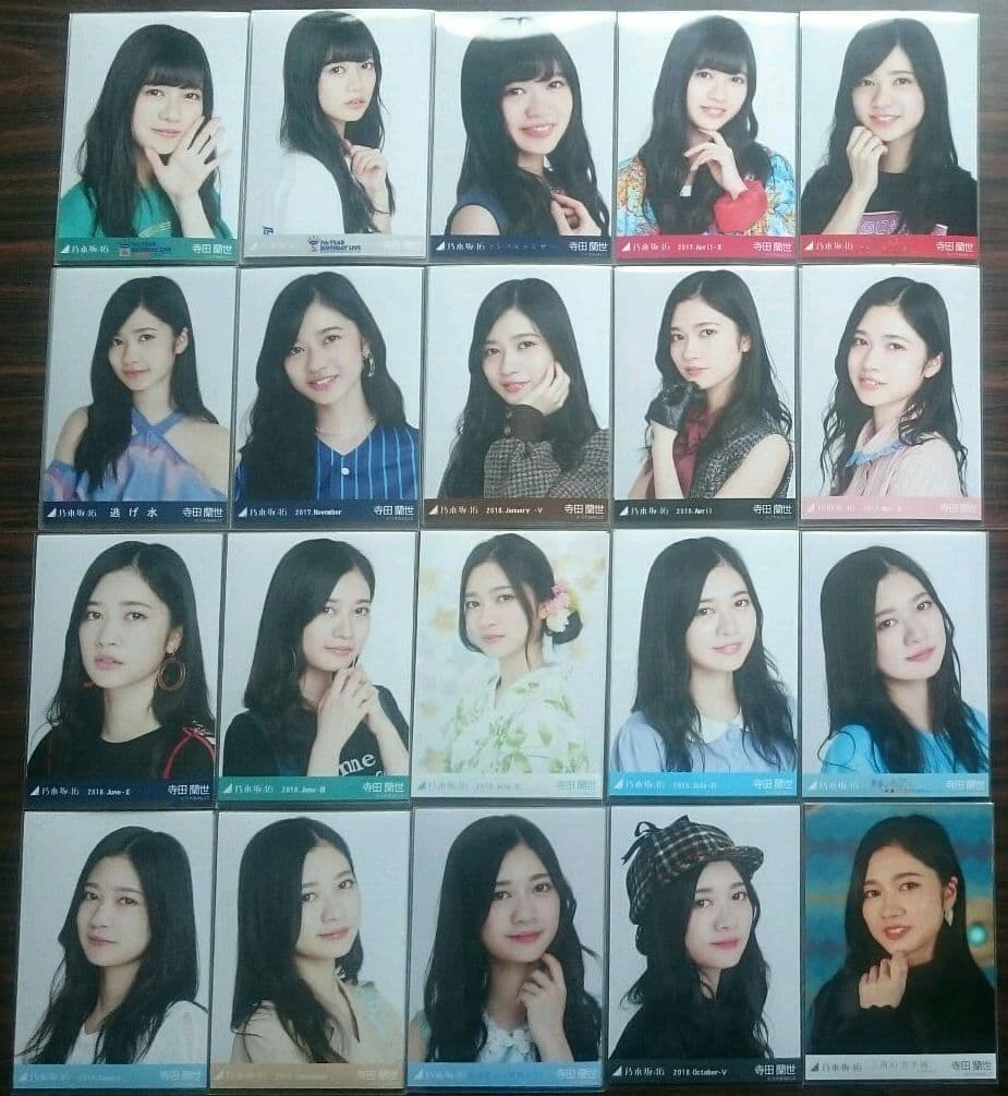 元乃木坂46 寺田蘭世 生写真 コンプ まとめ