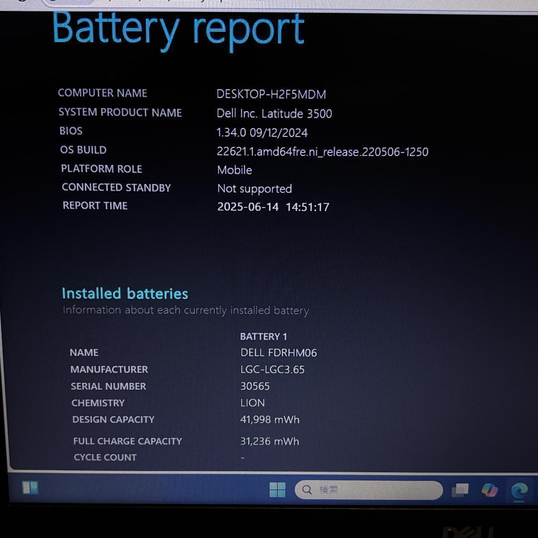 【最終値下げ】Dell latitude 3500 8GB Windows11