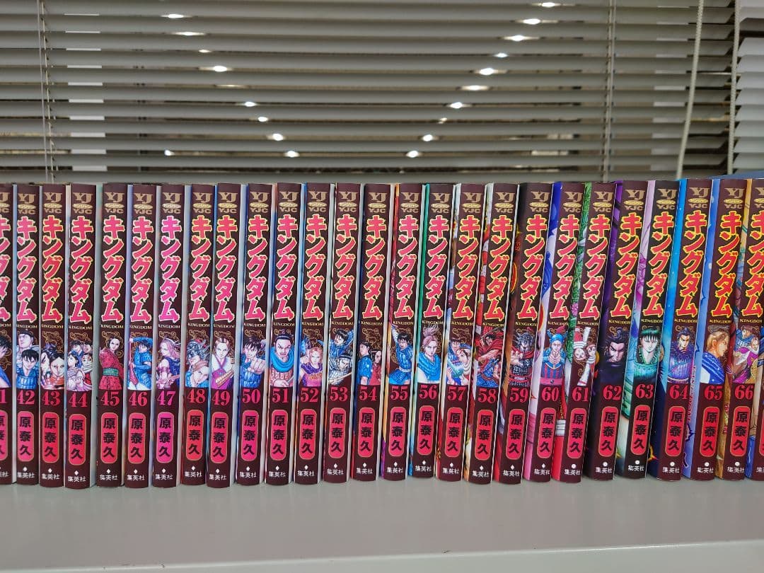 キングダム　1巻〜66巻＋1冊