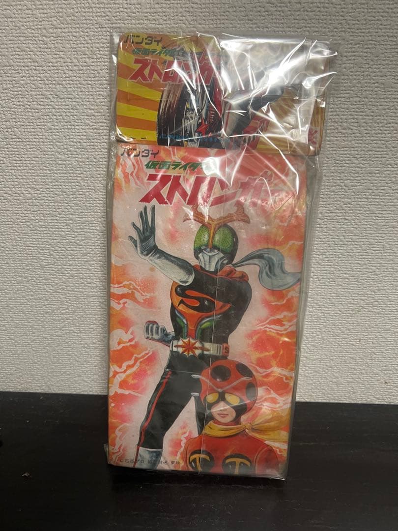 当時物！ストロンガー 袋入り未開封　旧バンダイ　ブルマァク マルサン　ポピー