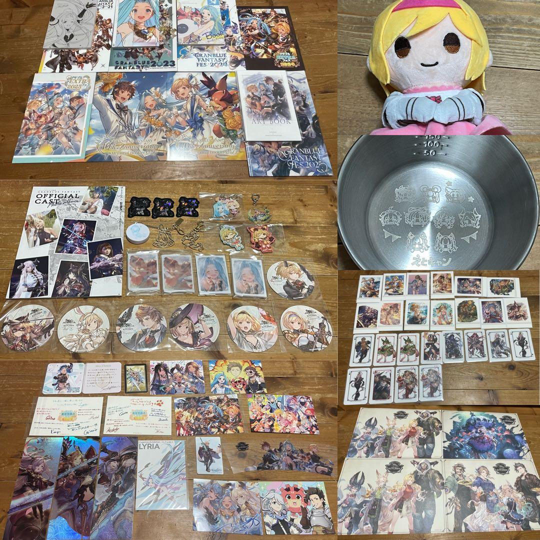 グラブル　グッズ　まとめ売り