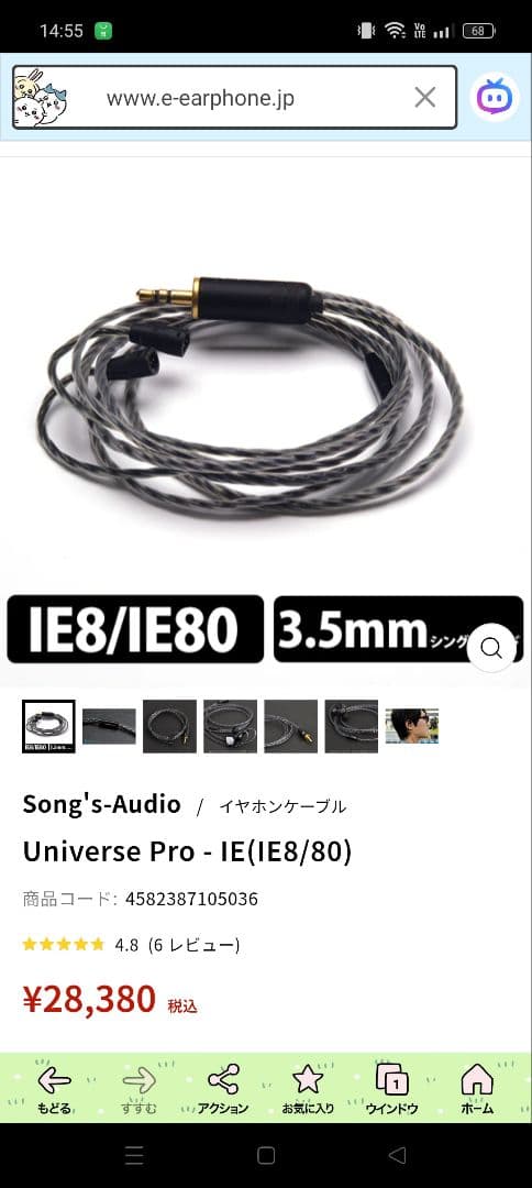 SENNHEISER ゼンハイザー IE8 Song's-Audio 他