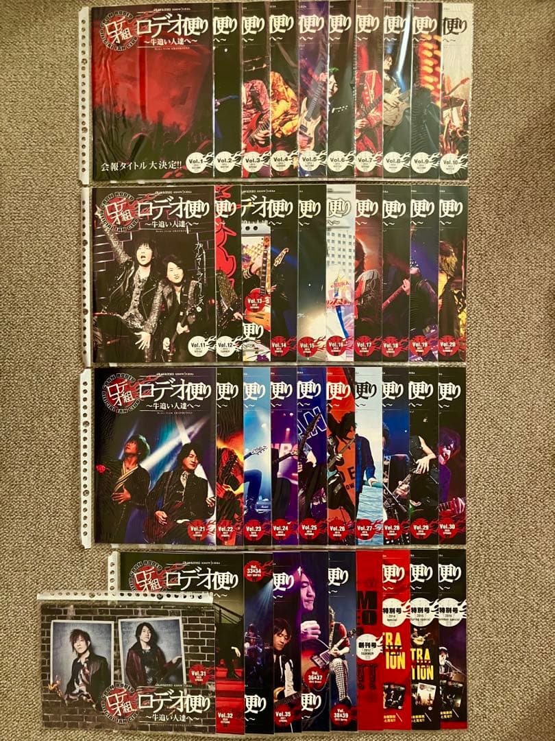 【超美品】GRANRODEO ロデオ便り 会報 フルコンプリートセット ロデオ組