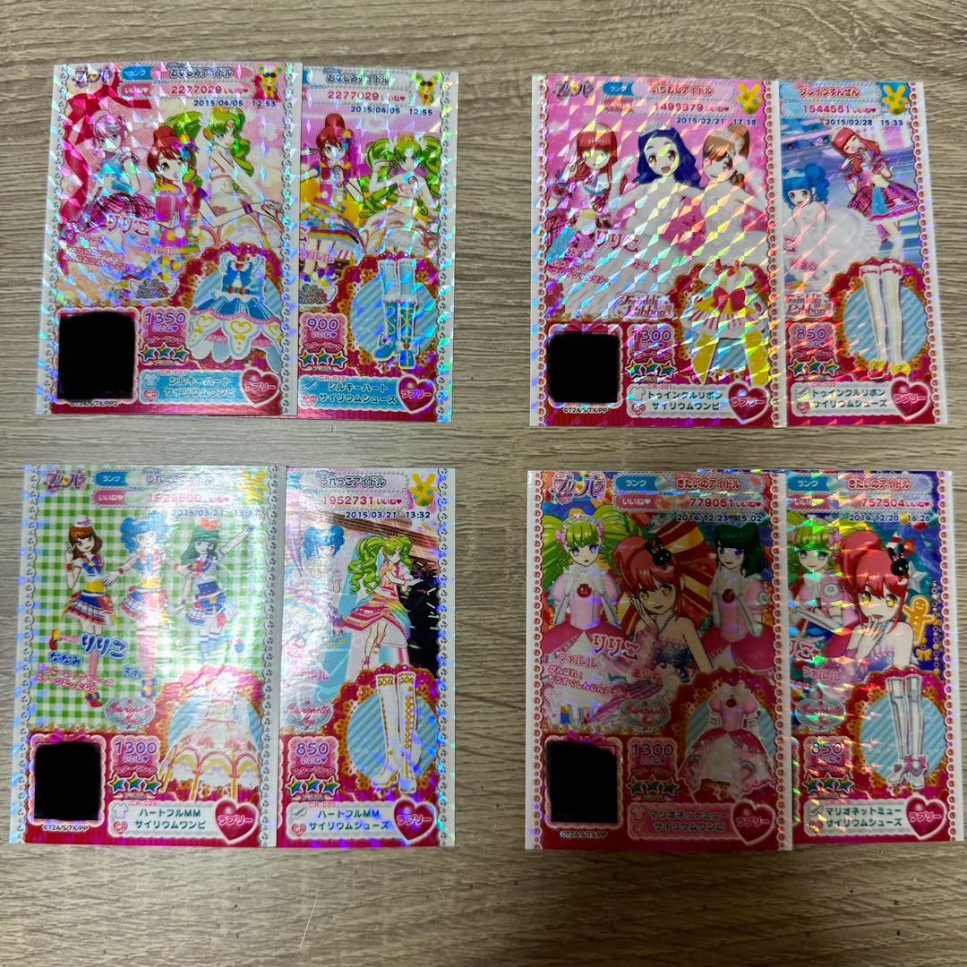 プリパラ　プリチケ　ラブリー