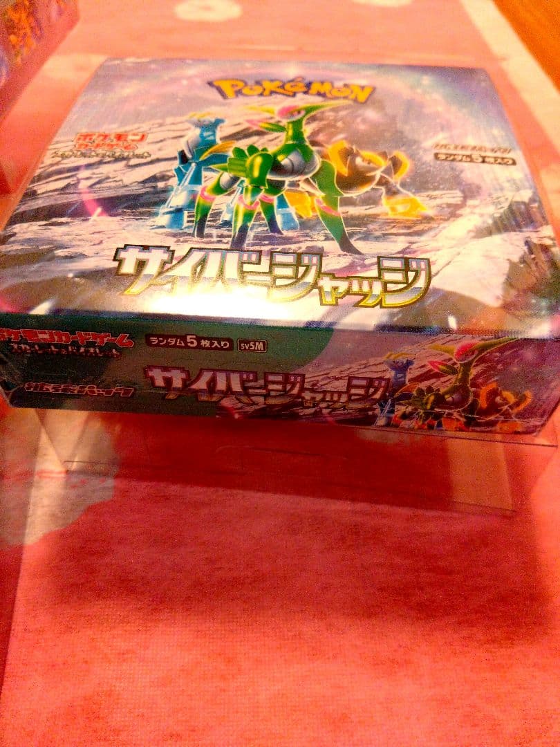 黒煙の支配者 レイジングサーフ サイバージャッジシャイニートレジャーexシュリ付