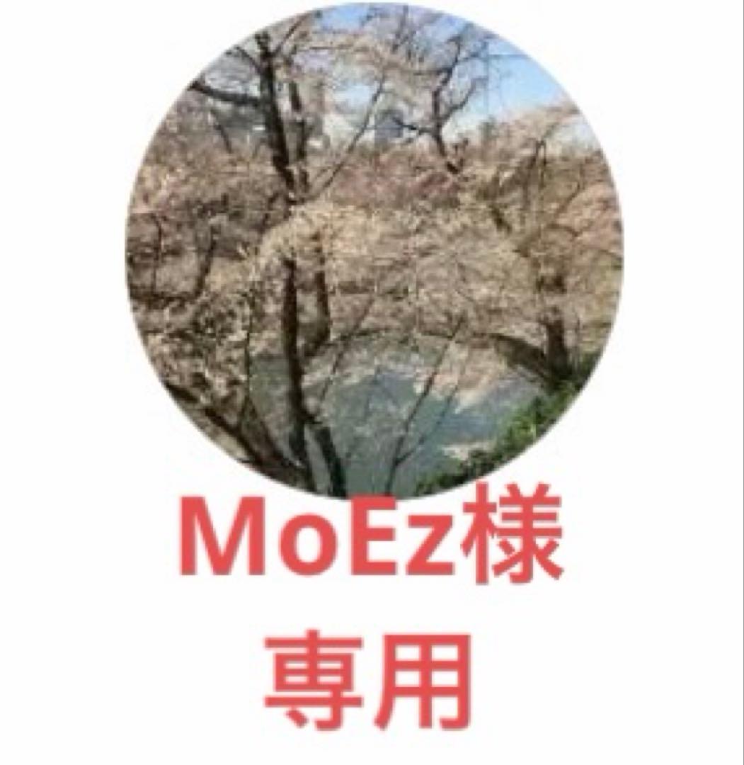 MoEz、Swatch 3本セット