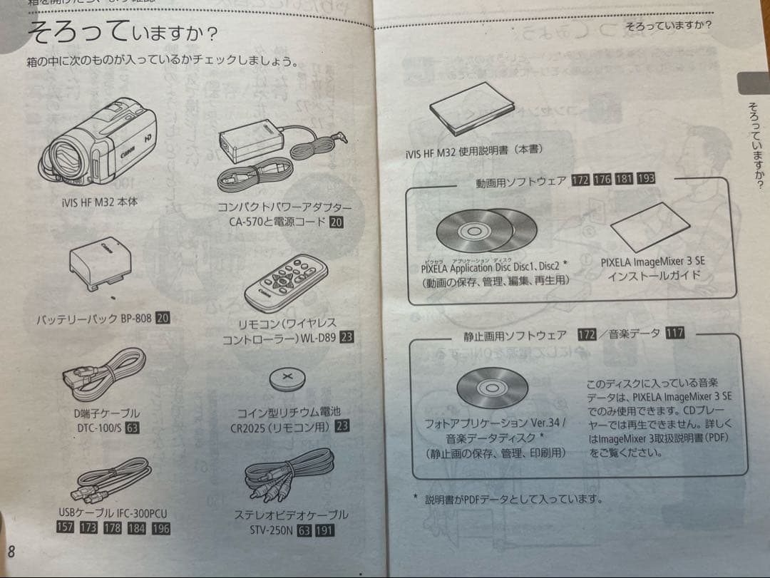 【保護ケース付き】Canon HDビデオカメラ iVIS HF M32 ブラック