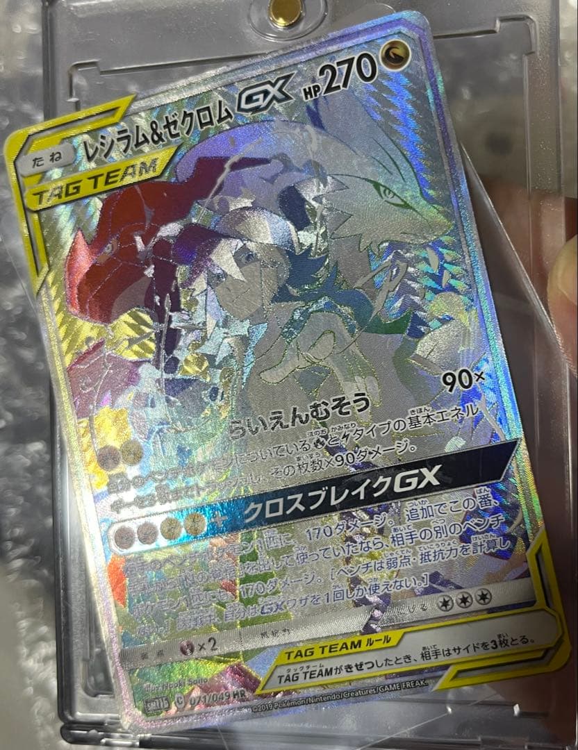 N エヌ ポケカ 18枚 まとめ売り