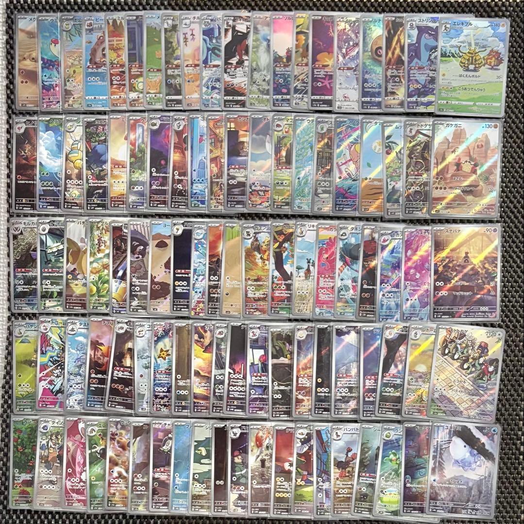 ポケモンカード AR 200枚　200種　まとめ売り 被りなし 引退品