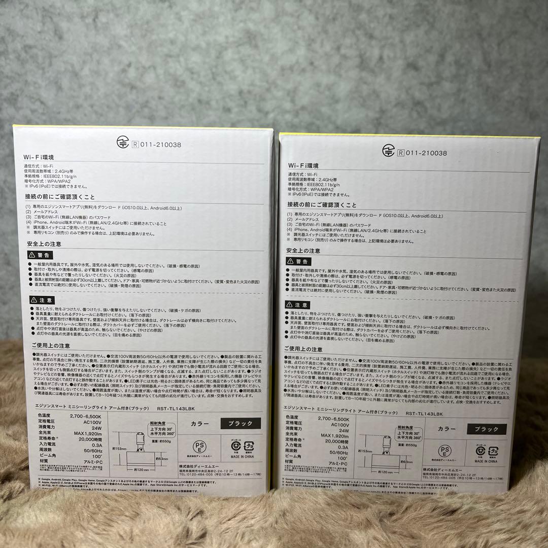 新品未開封　エジソンスマート ミニシーリングライト