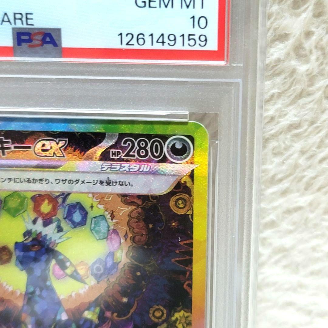 PSA10 ブラッキー ex SAR 217/187
