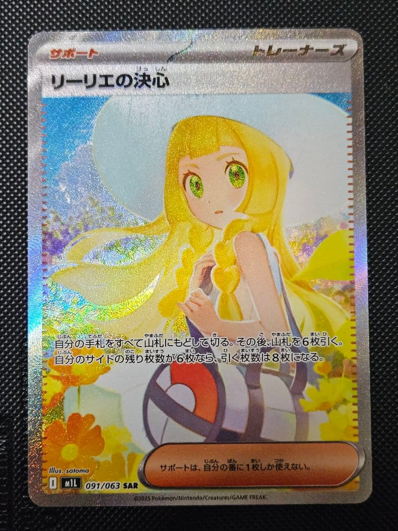 リーリエの決心 SAR MEGAドリームex 未開封 3BOX