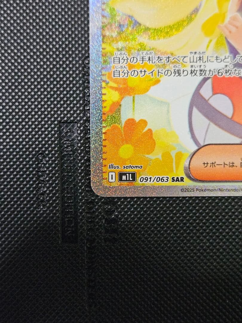 リーリエの決心 SAR MEGAドリームex 未開封 3BOX