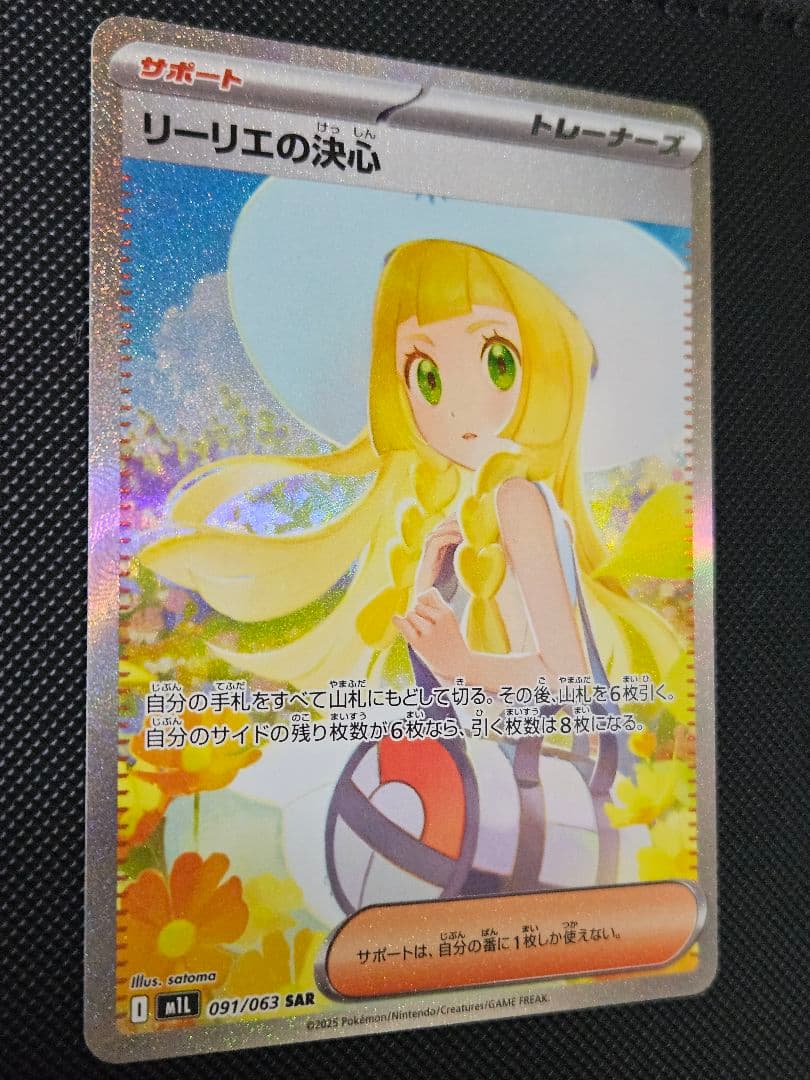 リーリエの決心 SAR MEGAドリームex 未開封 3BOX