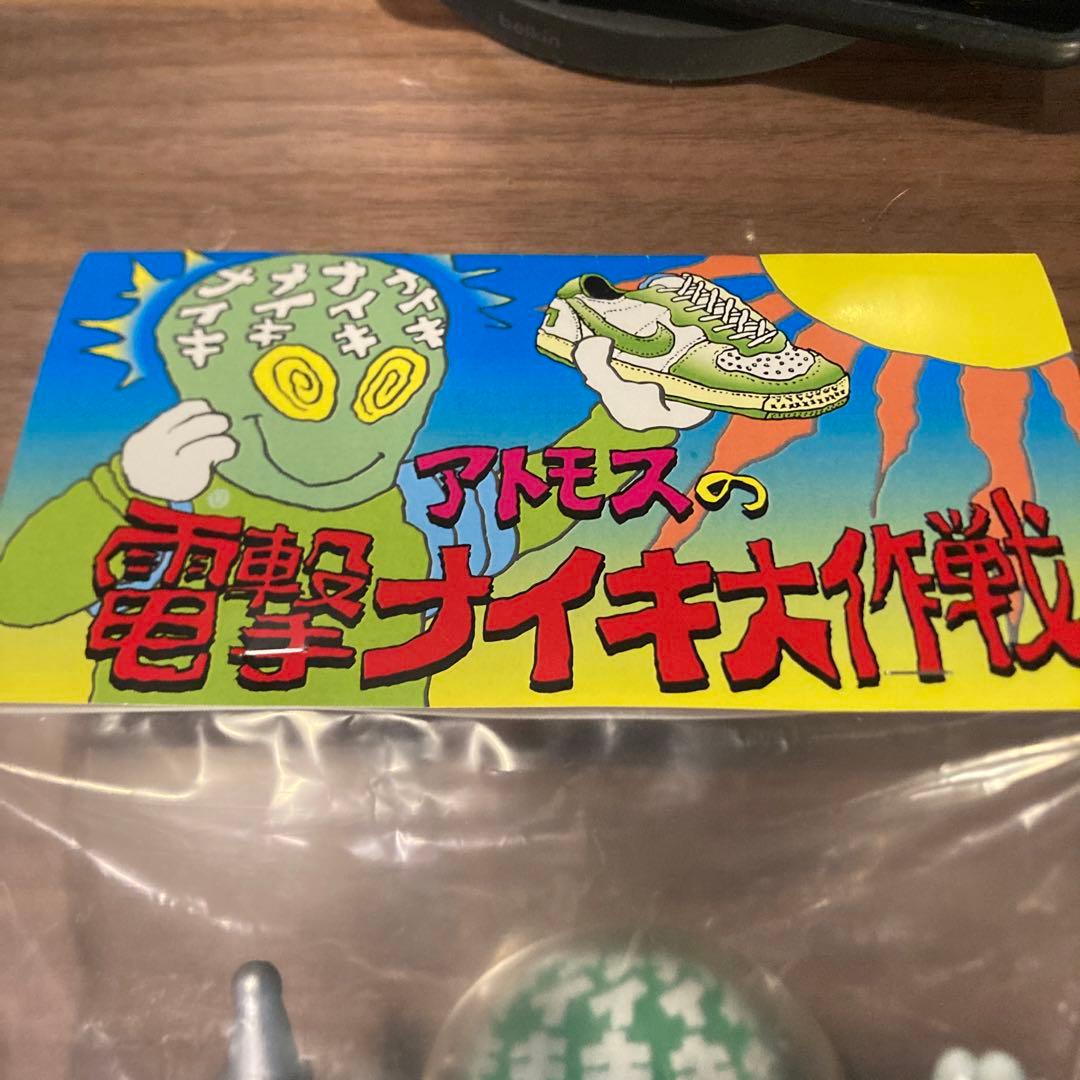 アトモス ナイキ大作戦 ソフビ