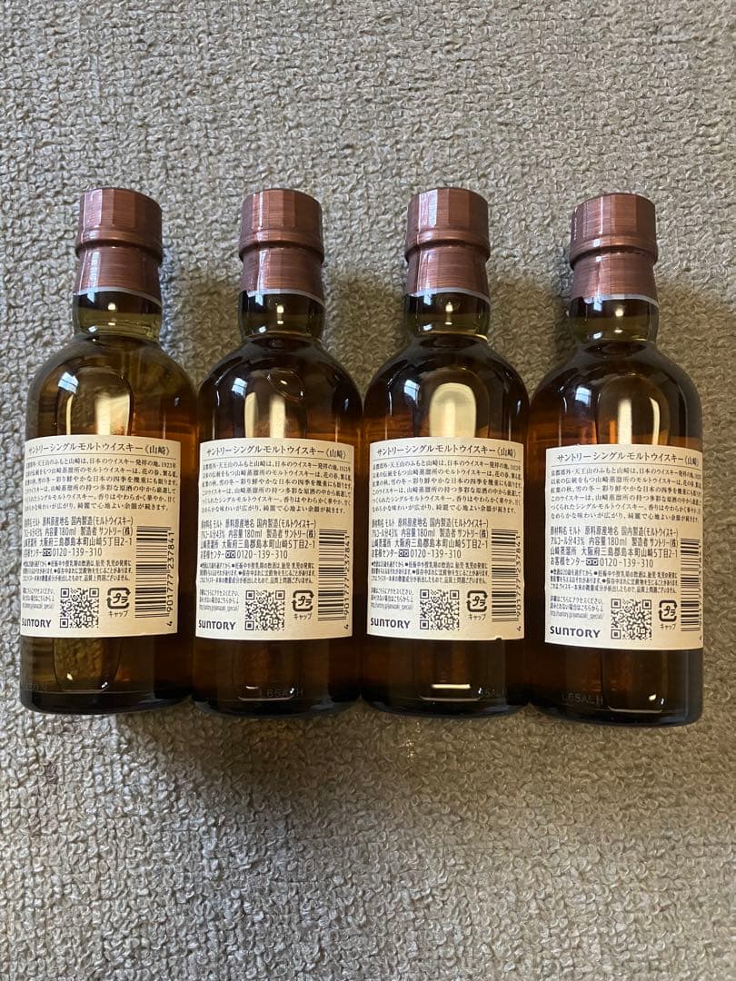 山崎 ミニボトル 180ml 4本セット