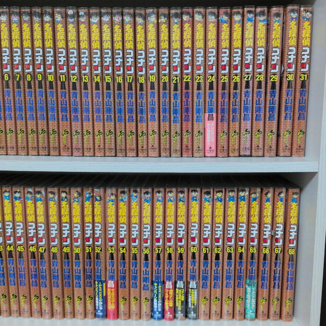 名探偵コナン　1〜107巻　全巻セット 透明ブックカバー付き
