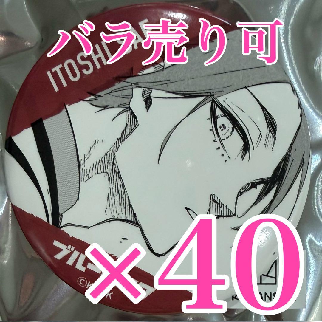 糸師冴　三越・伊勢丹　ブルーロック　缶バッジ