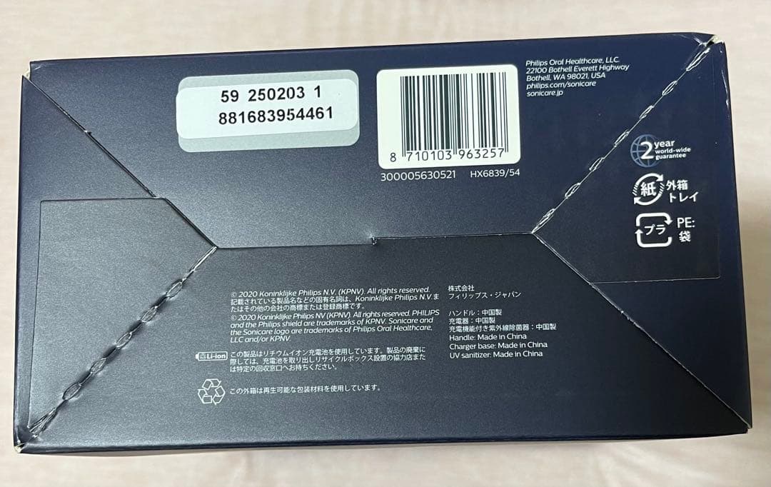 PHILIPS Sonicare ProtectiveClean 本体