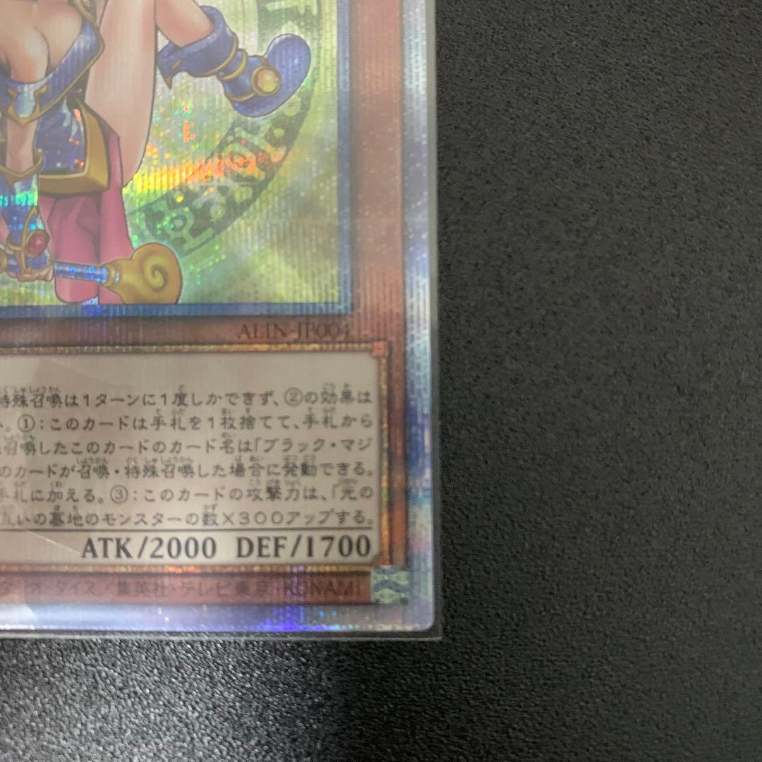 ブラック・マジシャン・ガール　25th