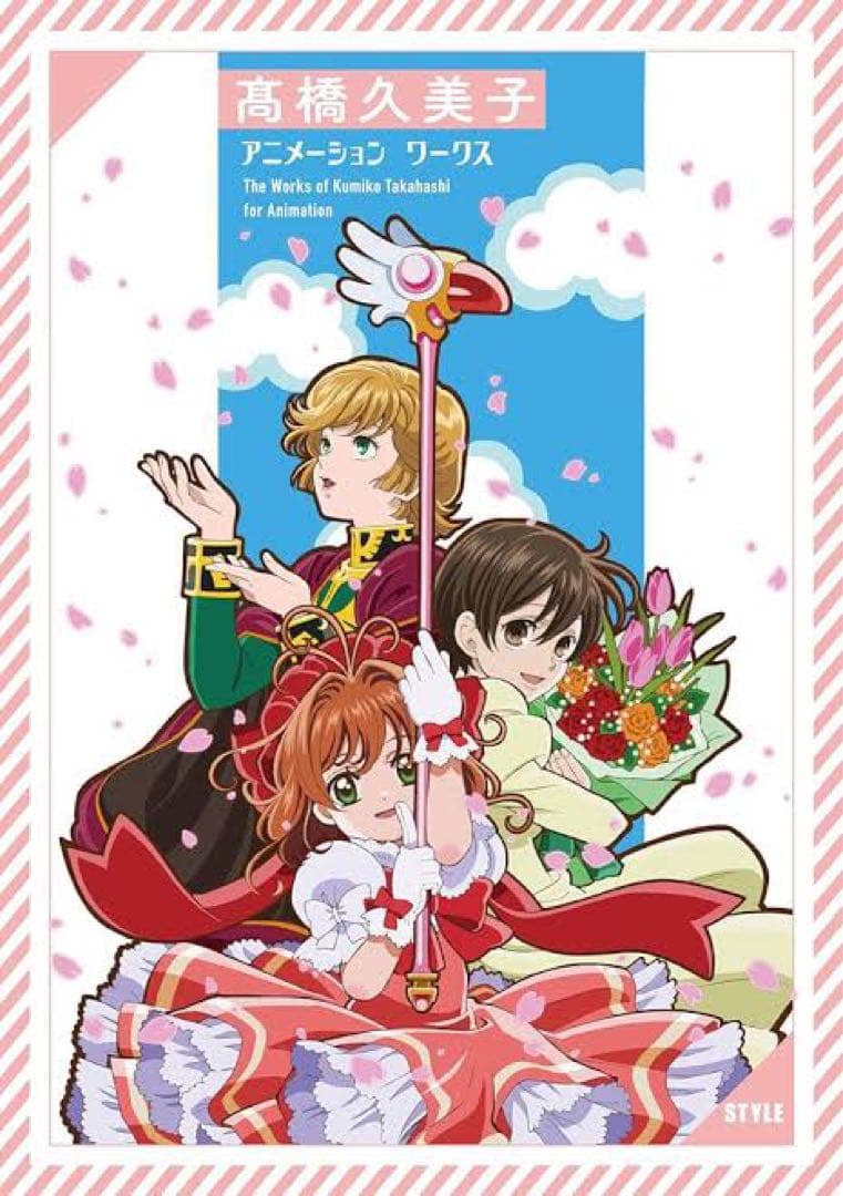 サイン色紙 エモーション2002 印刷物 大友克洋 ゆうきまさみ 髙橋久美子など