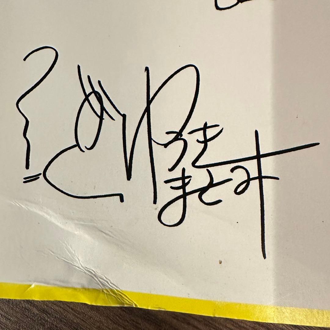 サイン色紙 エモーション2002 印刷物 大友克洋 ゆうきまさみ 髙橋久美子など