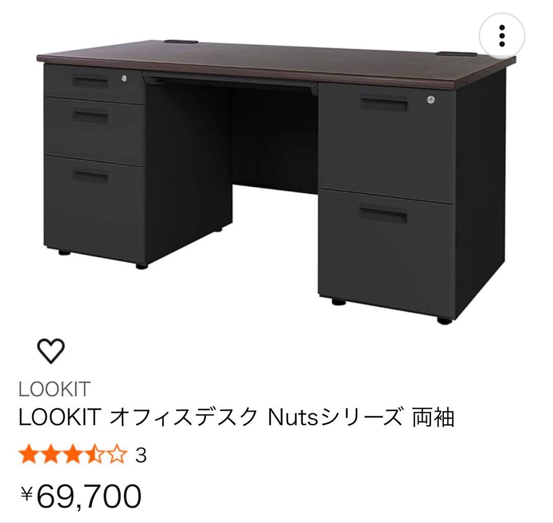 LOOKIT Nutsシリーズ オフィスデスク 黒