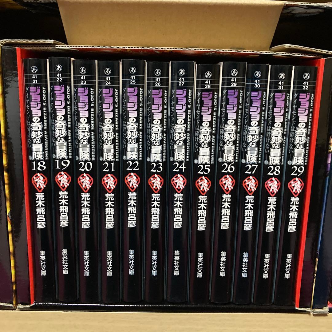 良品❗️送料無料❗️ジョジョの奇妙な冒険 文庫版 全巻 1〜50巻 荒木飛呂彦