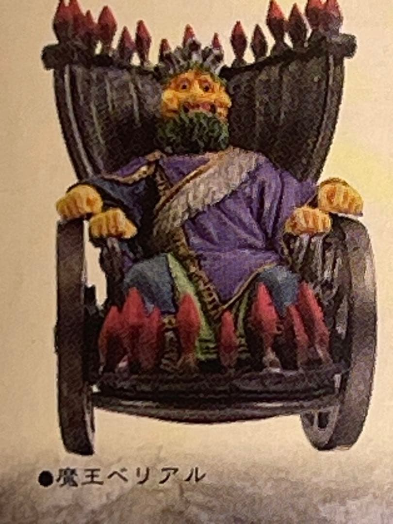 デモンズ・クロニクルII アスモデウス　魔王ベリアル　フィギュア　やのまん　生廃