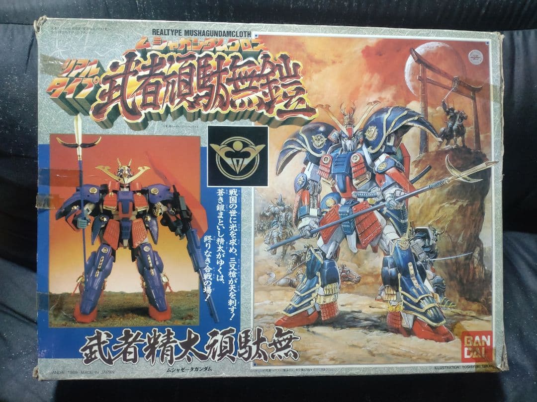 リアルタイプガンダムクロス