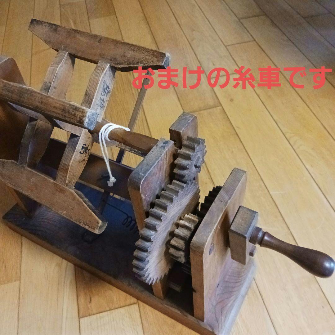 織の道具　用具　座繰り機　糸巻き機　木製　骨董品　古民具 アンティーク