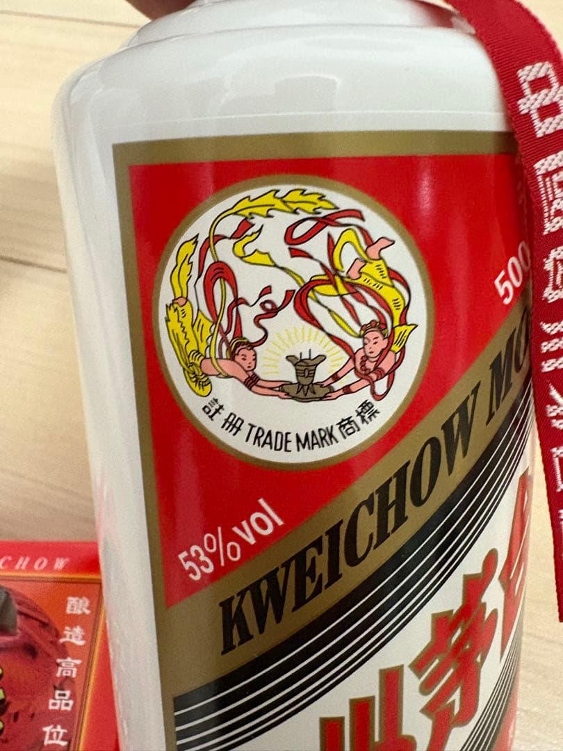 南*城様 高級白酒Kweichow Moutai 500ml マウタイ新品未開封