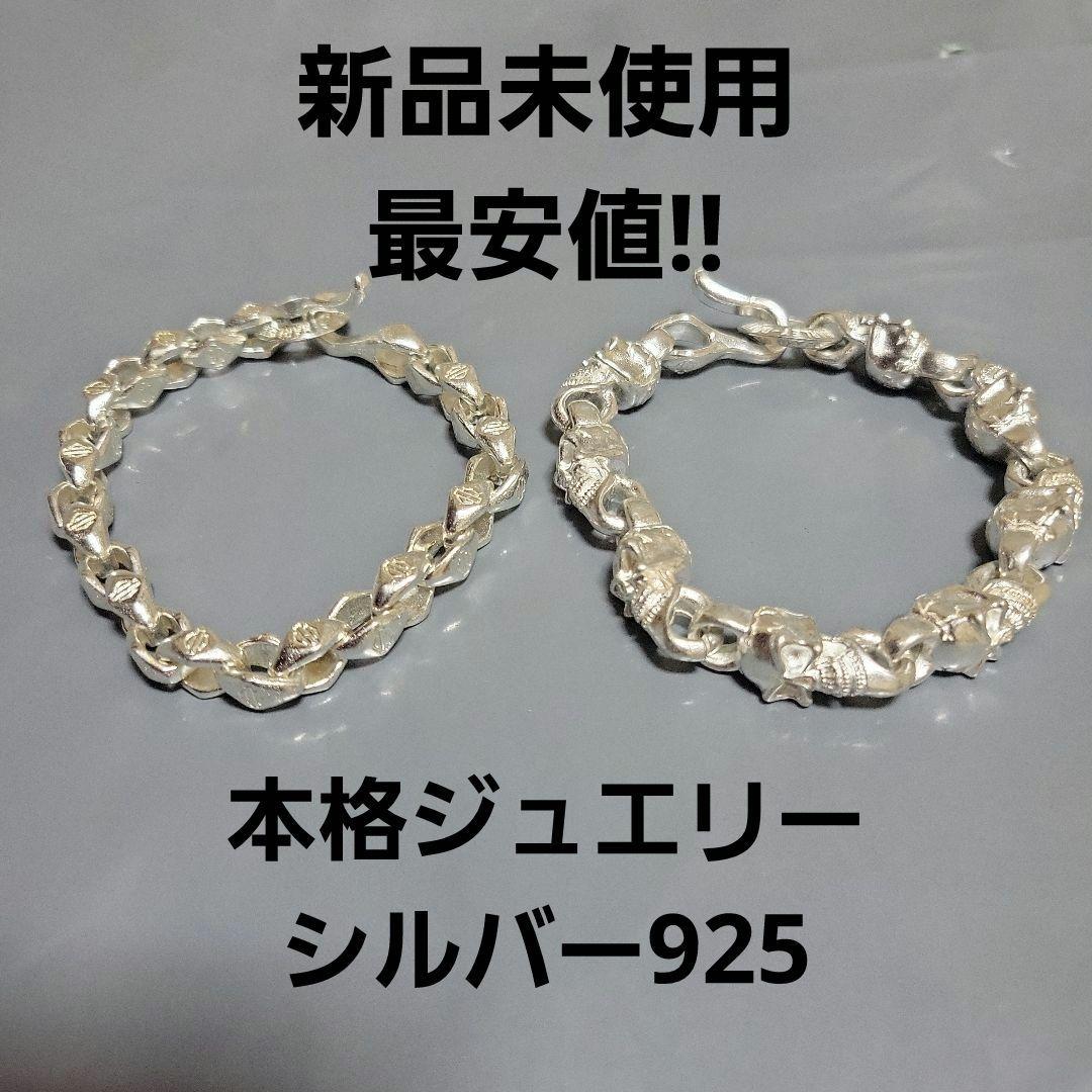 ハーレーダビッドソン Harley Davidson シルバー 925 セット