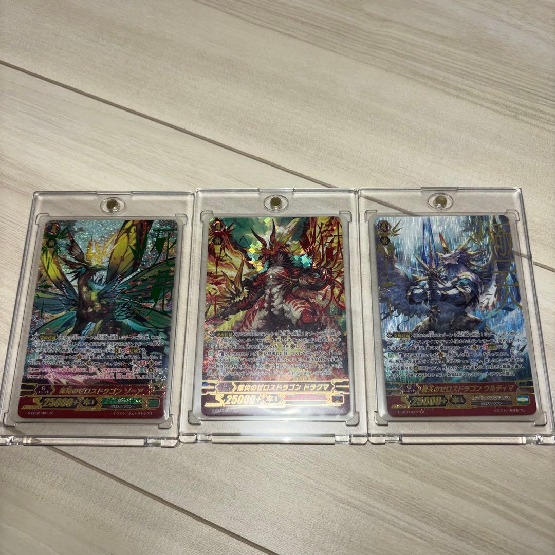 『最終値下げ』ヴァンガード ZR ゼロスドラゴン ６枚セット