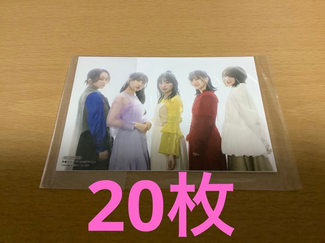 声優グランプリ 2025 6月号　mono ブロマイド　20枚