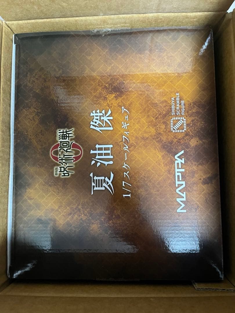 夏油傑 渋谷スクランブルフィギュア 呪術廻戦0