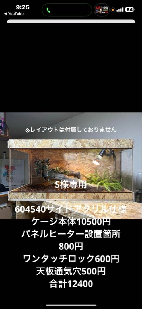 S　604540サイドアクリル