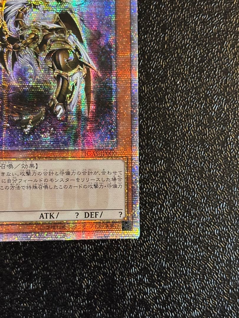 遊戯王　アジア版　万物創世龍　10000シークレットレア